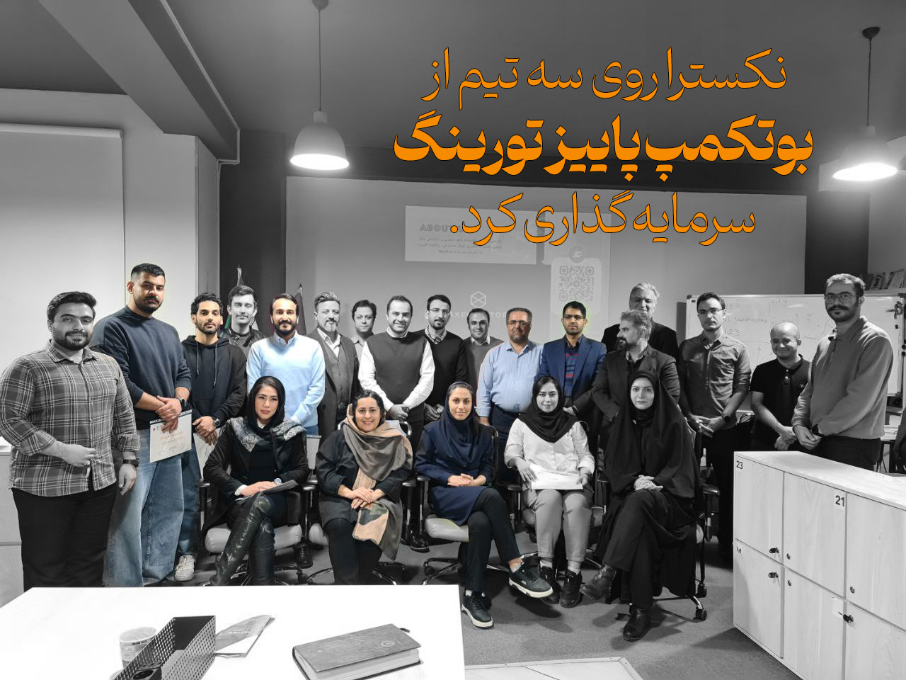 سرمایه گذاری - بوتکمپ - مدیریت محصول هوش مصنوعی