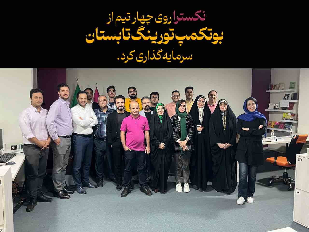 سرمایه گذاری نکسترا در بوتکمپ تورینگ