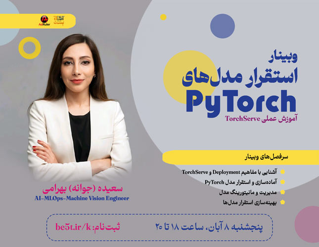 سعیده (جوانه) بهرامی