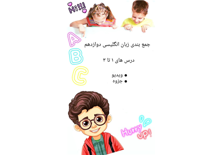 بخش هشتم
