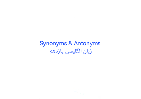 Definitions زبان انگلیسی دوازدهم 